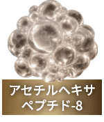 アセチルヘキサペプチド-8