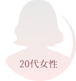 20代女性