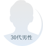 30代男性