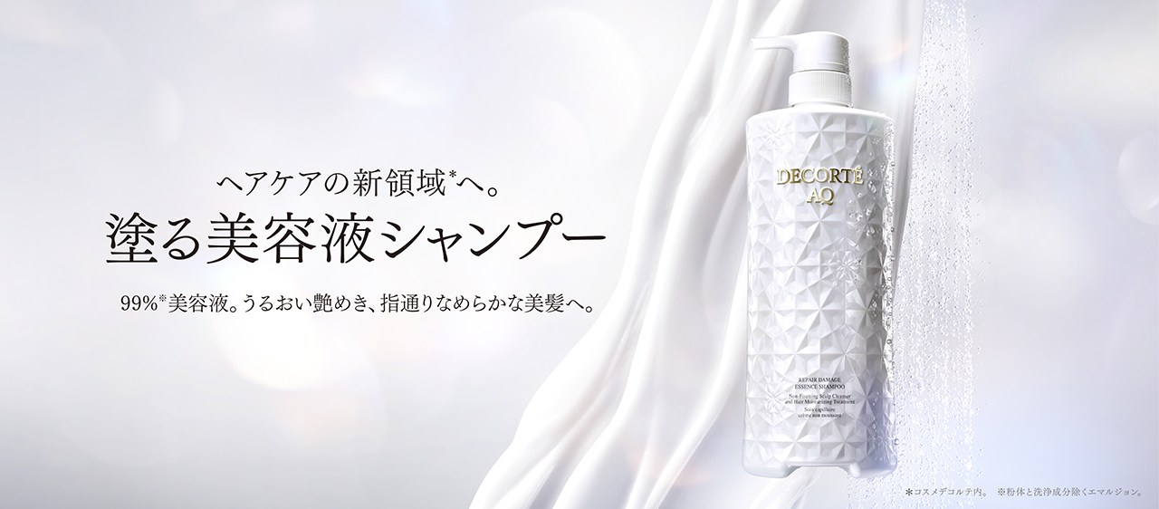 ヘアケアの新領域へ。塗る美容液シャンプー