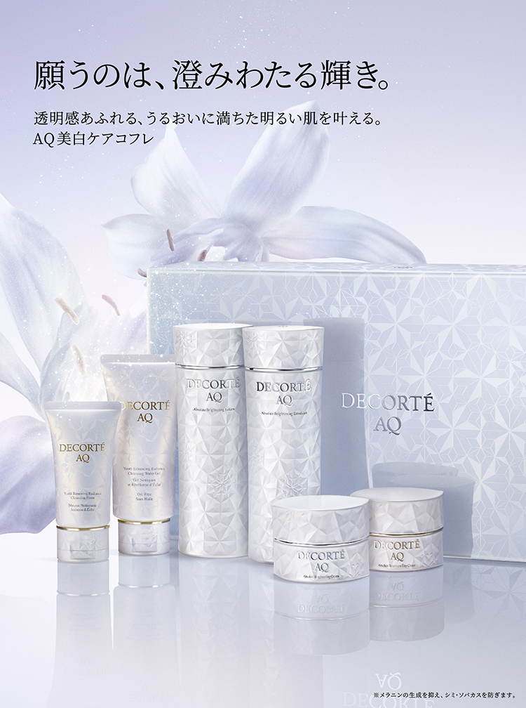 DECORTÉ（コスメデコルテ）公式オンラインブティック