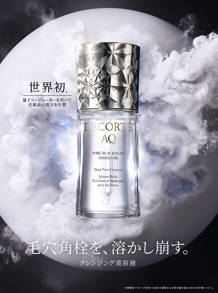 DECORTÉ（コスメデコルテ）公式オンラインブティック