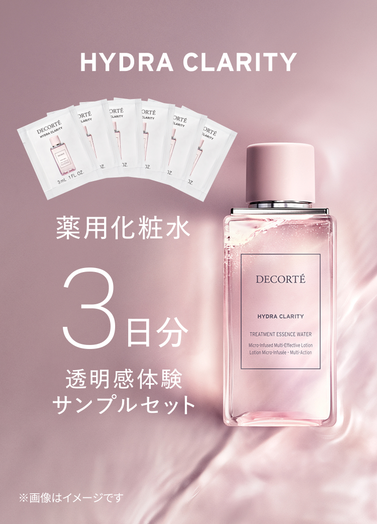 薬用化粧水 3日分サンプル｜イドラクラリティ | DECORTÉ（コスメデコルテ）公式オンラインブティック