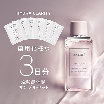 人気商品お試しサービス | DECORTÉ（コスメデコルテ）公式オンラインブティック