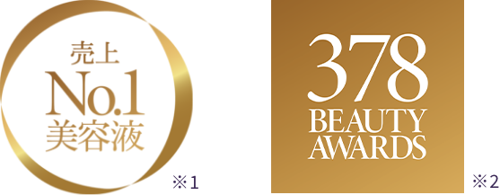 売上No.1美容液 371BEATUYAWARDS