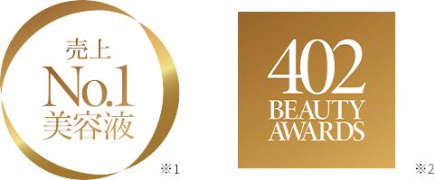 売上No.1美容液 402 Beauty Awards