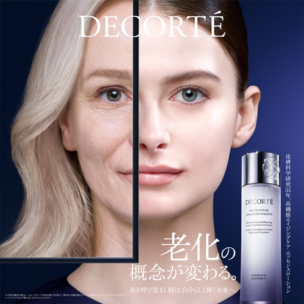 ユース パワー エッセンス ローション