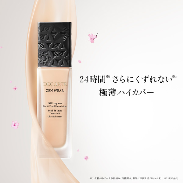 ゼン ウェア　ステイ