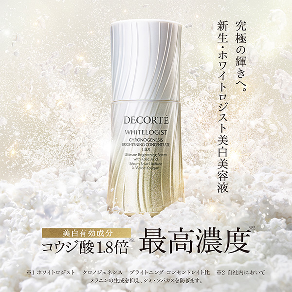 ホワイトロジスト　クロノジェネシス　ブライトニング コンセントレイト １．８Ｘ