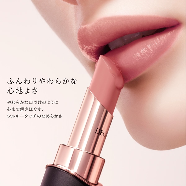 ルージュデコルテ クリームサテン