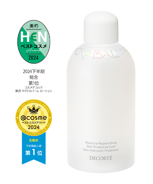 スキンケア 商品一覧 | DECORTÉ（コスメデコルテ）公式オンラインブティック