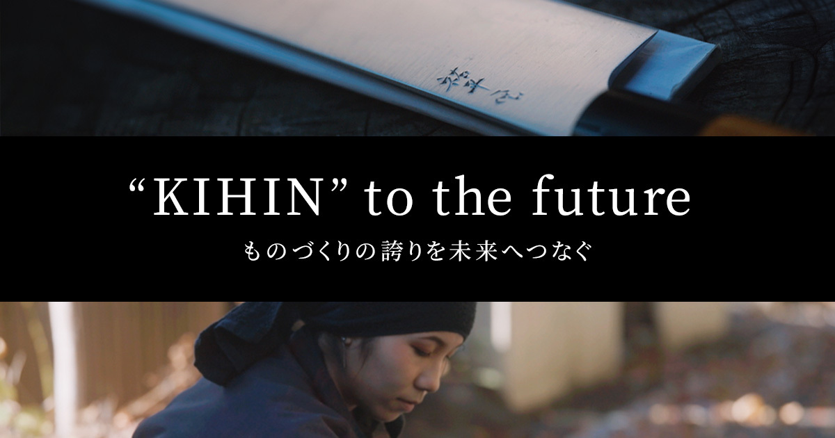 KIHIN to the future | DECORTÉ（コスメデコルテ）公式