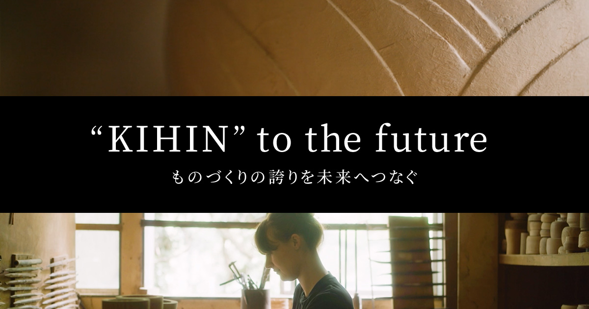 KIHIN to the future | DECORTÉ（コスメデコルテ）公式オンラインブティック